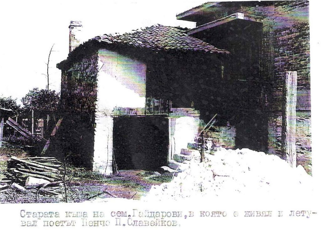 Къщата на сем. Гайдарови в Белащица, в която Славейкови са отсядали