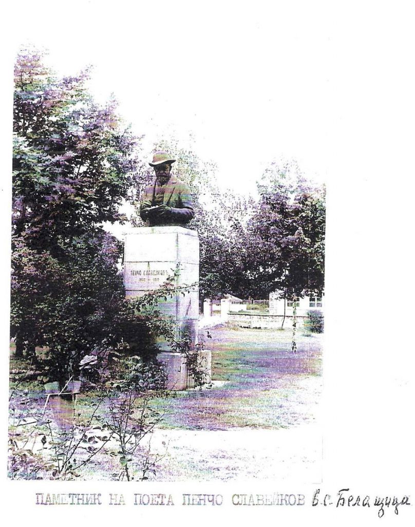 Оригиналният паметник на Пенчо Славейков в Белащица (архивна снимка)