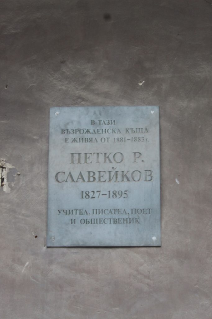 Паметната плоча на Славейковия дом в Пловдив